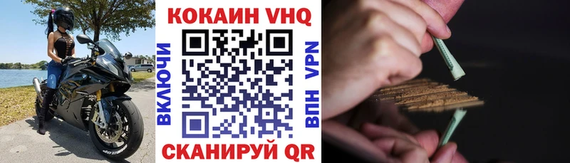 Cocaine VHQ  Купить закладки  Данилов 