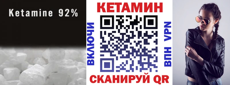 Купить закладки  Данилов  КЕТАМИН VHQ 
