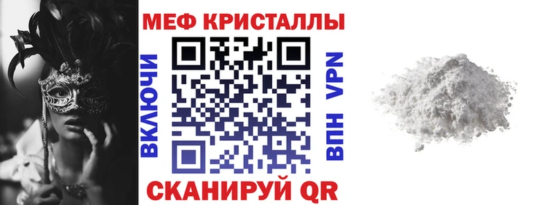 Мефедрон мука  Купить  Данилов 
